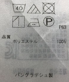 ONWARD Reuse Park 【組曲】ブラウス秋冬