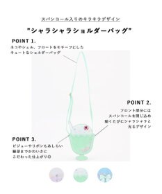 ANY KIDS シャラシャラショルダーバッグ
