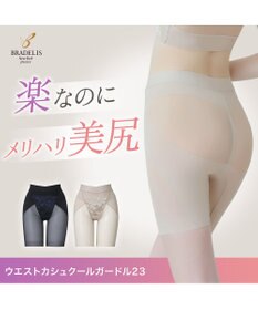 BRADELIS New York 【BRADELIS NewYork peace】ウエストカシュクールガードル23 新作