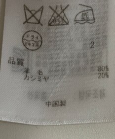 ONWARD Reuse Park 【23区】ニット秋冬