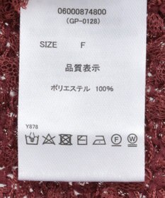 Green Parks ・ｓｗｉｎｇ　ｂｙ　チュールヤーンワイドプルオーバー