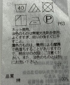 ONWARD Reuse Park 【組曲】カットソー春夏