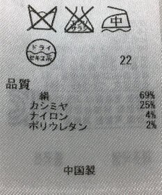 ONWARD Reuse Park 【自由区】ニット秋冬