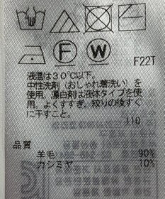 ONWARD Reuse Park 【組曲】ニット秋冬