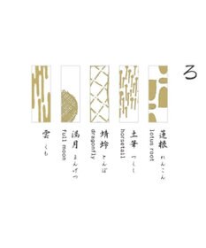 PRESENTERS ROOM toumei / 箔 hashioki 木箱入り5個セットろ