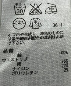 ONWARD Reuse Park 【自由区】スカート春夏