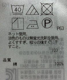 ONWARD Reuse Park 【23区】カットソー春夏