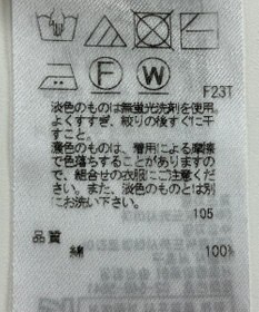 ONWARD Reuse Park 【23区】ニット春夏