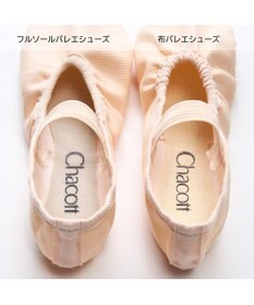 Chacott フルソールバレエシューズ【22.0～26.0cm】