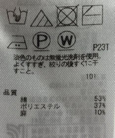 ONWARD Reuse Park 【23区】ニット春夏