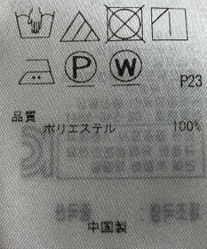 ONWARD Reuse Park 【23区】ブラウス秋冬