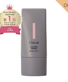 Chacott Cosmetics チャコット シェイピングプライマー【002 ベージュ】