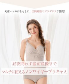 BRADELIS New York 【BRADELIS New York  MATERNITY】オープンカシュクールブラキャミ ブラデリス マタニティ 授乳しやすい 補正下着 ブラトップ カップ付き