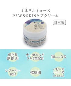 PET PARADISE ミネラルミューズ パウ＆スキンケアクリーム 50mL