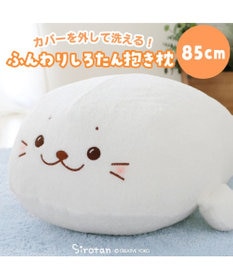 しろたん ふんわり 着脱 抱き枕 85cm / Mother garden | ファッション