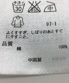 ONWARD Reuse Park 【23区】ブラウス春夏