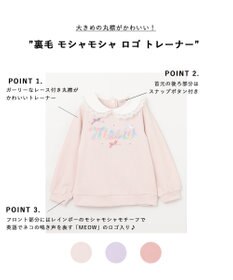 ANY KIDS 裏毛 モシャモシャ ロゴ トレーナー