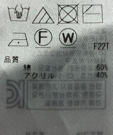 ONWARD Reuse Park 【自由区】ニット春夏
