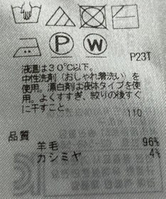 ONWARD Reuse Park 【自由区】ニット秋冬