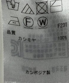 ONWARD Reuse Park 【自由区】ニット秋冬