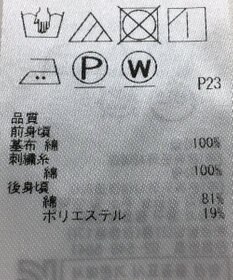 ONWARD Reuse Park セット商品/サイズ32【23区】ニット春夏×ブラウス春夏