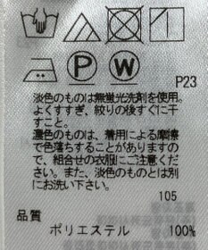 ONWARD Reuse Park 【ICB】パンツ秋冬