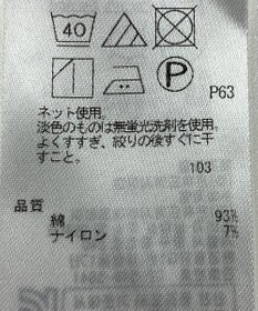 ONWARD Reuse Park 【ICB】カットソー春夏