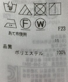 ONWARD Reuse Park 【ICB】コート春夏