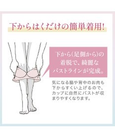 BRADELIS New York 【BRADELIS NewYork peace】楽なのにバストアップブラ24 ノンワイヤーでしっかりバストアップ 補正ブラ ブラジャー DB124103