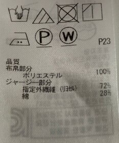 ONWARD Reuse Park 【23区】カットソー春夏