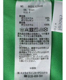 Green Parks カットジョーゼットＩラインスカート