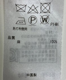 ONWARD Reuse Park 【23区】ジャケット春夏