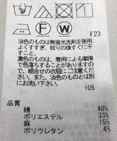 ONWARD Reuse Park 【23区】スカート春夏