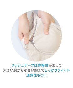 BRADELIS New York 【Yukine inc. 】ゆきねえモアソフト快適バストホールドシェイプブラキャミ24 通気性抜群 接触冷感で快適 補正 ブラトップ YH524101