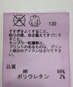 ONWARD Reuse Park 【組曲】パンツ春夏