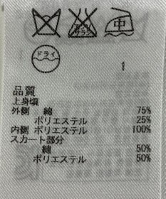 ONWARD Reuse Park 【23区】ワンピース春夏