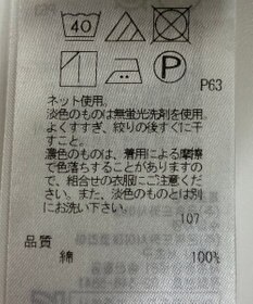 ONWARD Reuse Park 【23区】カットソー春夏
