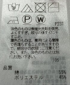 ONWARD Reuse Park 【自由区】ニット春夏