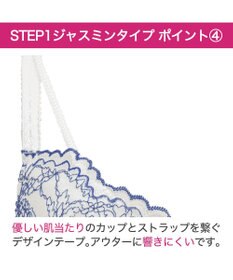 BRADELIS New York 【BRADELIS New York / 育乳補整ブラ・STEP1 集める】ジャスミンステップ1ブラ25S1 ブラデリス 補正 ブラジャー