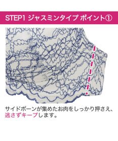 BRADELIS New York 【BRADELIS New York / 育乳補整ブラ・STEP1 集める】ジャスミンステップ1ブラ25S1 ブラデリス 補正 ブラジャー