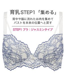 BRADELIS New York 【BRADELIS New York / 育乳補整ブラ・STEP1 集める】ジャスミンステップ1ブラ25S1 ブラデリス 補正 ブラジャー