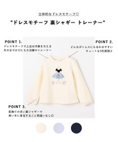 ANY KIDS ドレスモチーフ 裏シャギー トレーナー