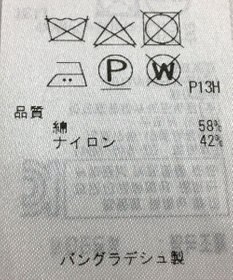 ONWARD Reuse Park 【組曲】コート春夏