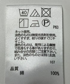 ONWARD Reuse Park 【any FAM】カットソー春夏