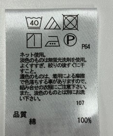 ONWARD Reuse Park 【any FAM】カットソー春夏