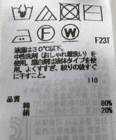 ONWARD Reuse Park 【23区】ニット春夏