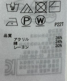 ONWARD Reuse Park 【ICB】ニット春夏