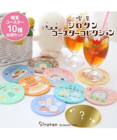 Mother garden しろたん 喫茶シロタンコースターコレクション 10個セット（シークレット1種含む）