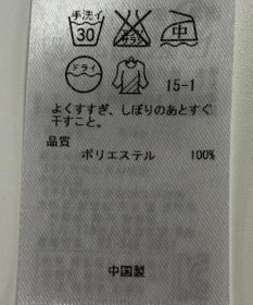 ONWARD Reuse Park 【23区】ブラウス春夏