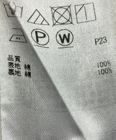 ONWARD Reuse Park 【23区】スカート春夏